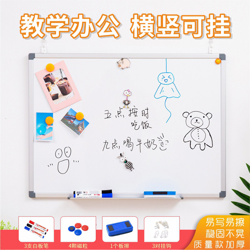 紫微星挂式白板磁性挂式加厚质量写易擦商务办公写字板教学儿童绘