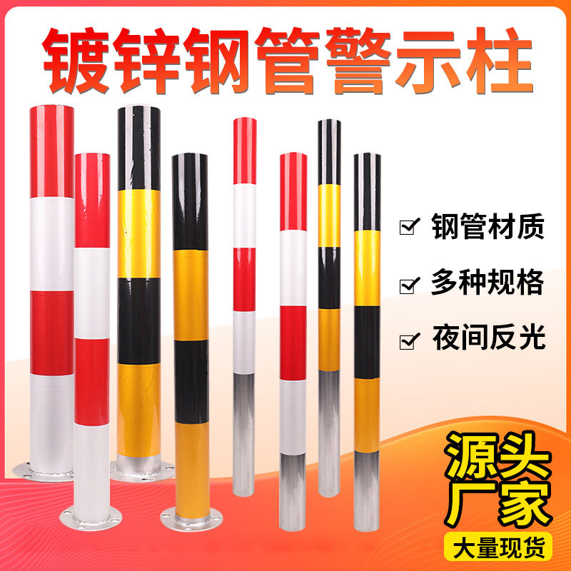防撞地桩钢管警示柱障护栏预埋红白铁立柱黄黑桩