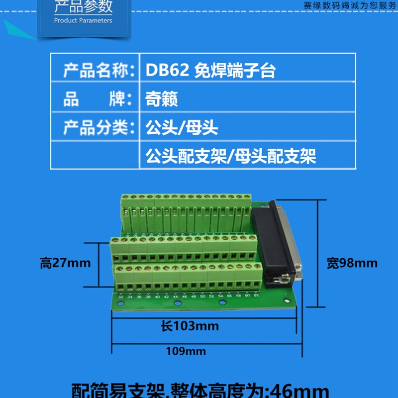 DB62免焊端子台 62针转接线端子排 62芯接插件信号连接器 导轨C45