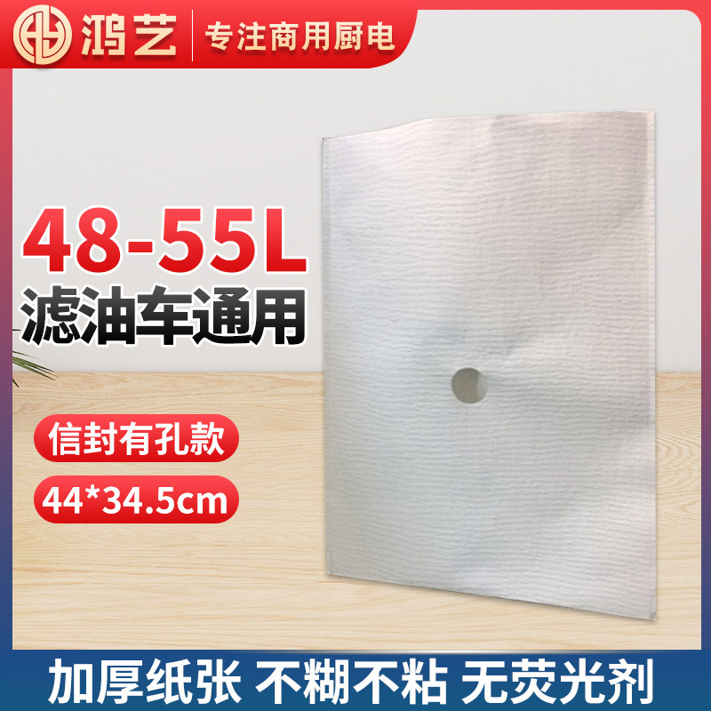 鸿艺商用油纸油车款汉堡店炸鸡店酥油食用油过纸纸袋
