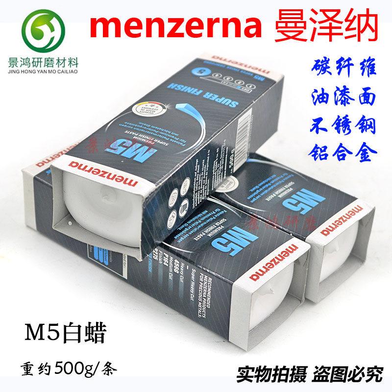 精光小白腊名仕镜面腊塑料碳纤维眼镜抛光蜡