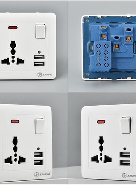 赞牌一三孔多功能通用二位U墙壁暗装型插座白色
