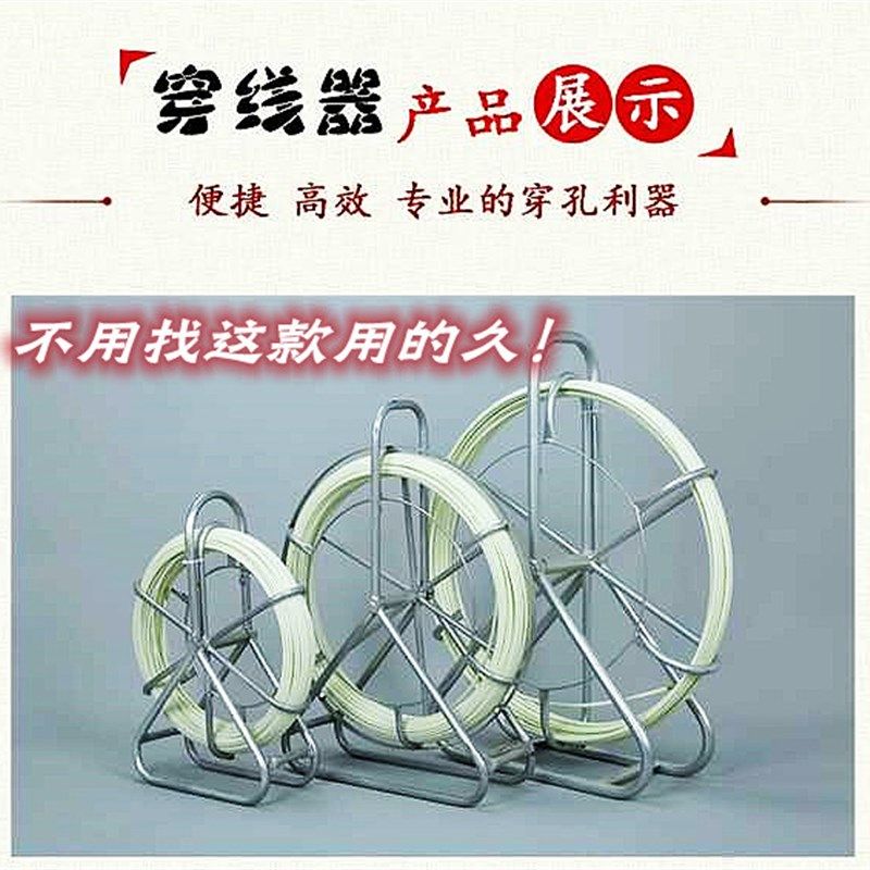 架子穿线器穿管器引线器钢丝电线槽小穿线器