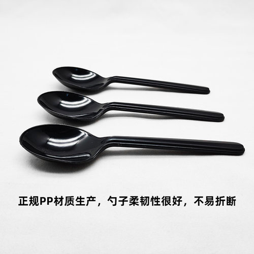 一次性勺子黑色加厚快餐勺白色甜品塑料汤勺独立包装只