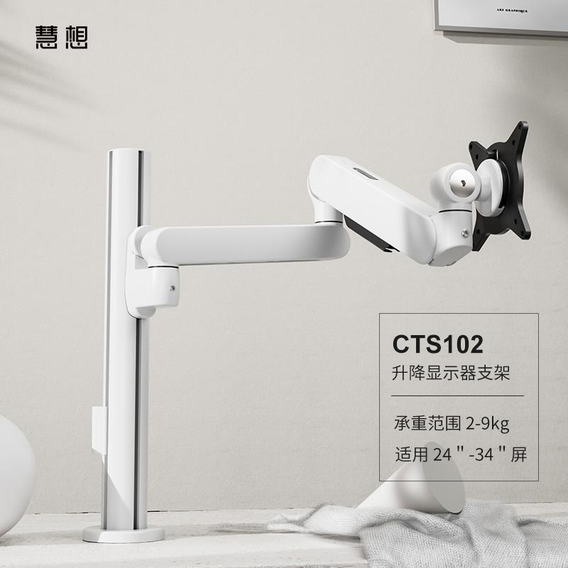 慧想显示器支架工业单屏械臂升降伸缩办公增