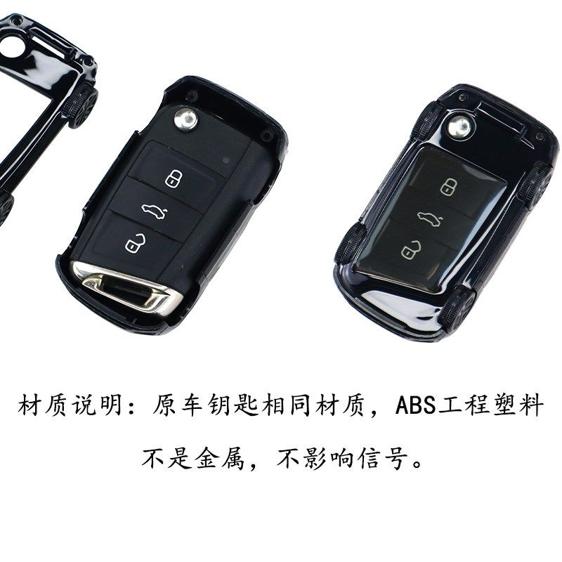 适用大众汽车钥匙保护包壳扣途观L 途昂 途岳探歌凌渡模型皮