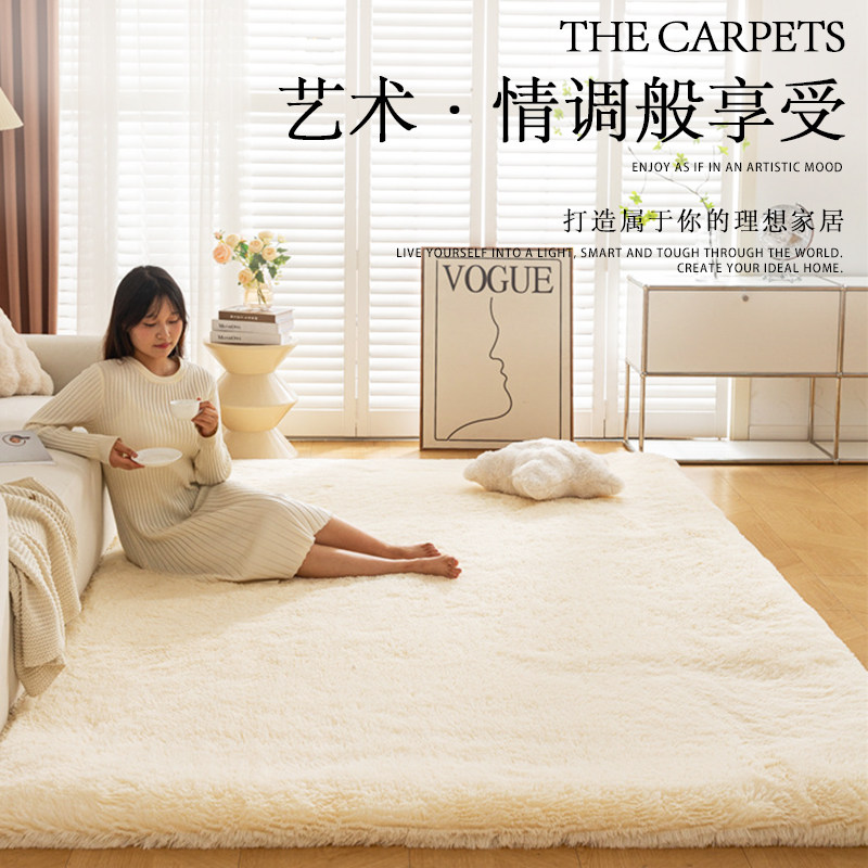 奶油客厅地毯长毛加厚家用房间毛绒地垫冬季新款沙发茶几毛毯,居家布艺,地毯,淘宝优惠券,粉丝福利购,淘宝优惠卷
