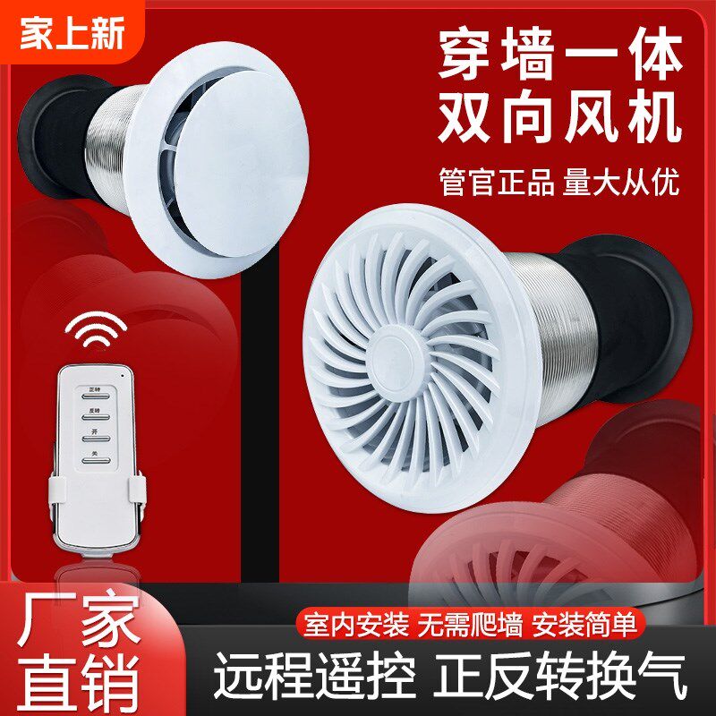 壁挂新风一体壁挂新风系统向定时循环卧室换气气扇