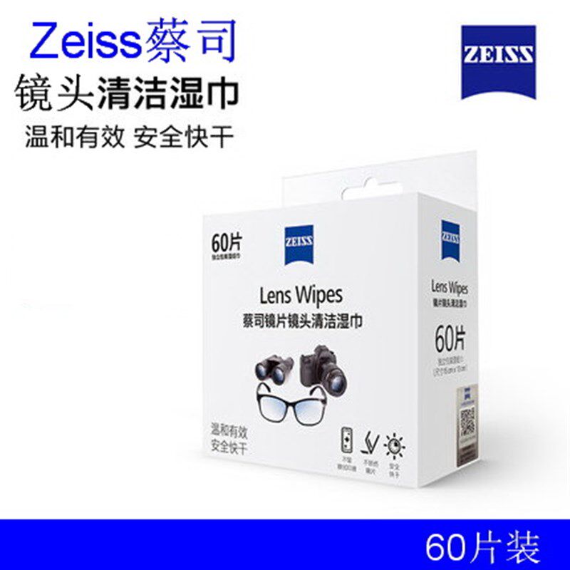 蔡司擦镜纸光学拭镜纸相镜头纸眼镜纸洁湿纸巾片