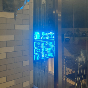 创意正在营业中挂牌美甲美睫发光灯箱定制门口充电插电广告牌装饰