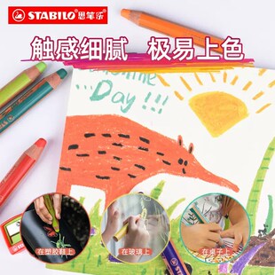 思笔乐蜡笔工业标记涂色笔 石材轮胎木材记号笔水洗