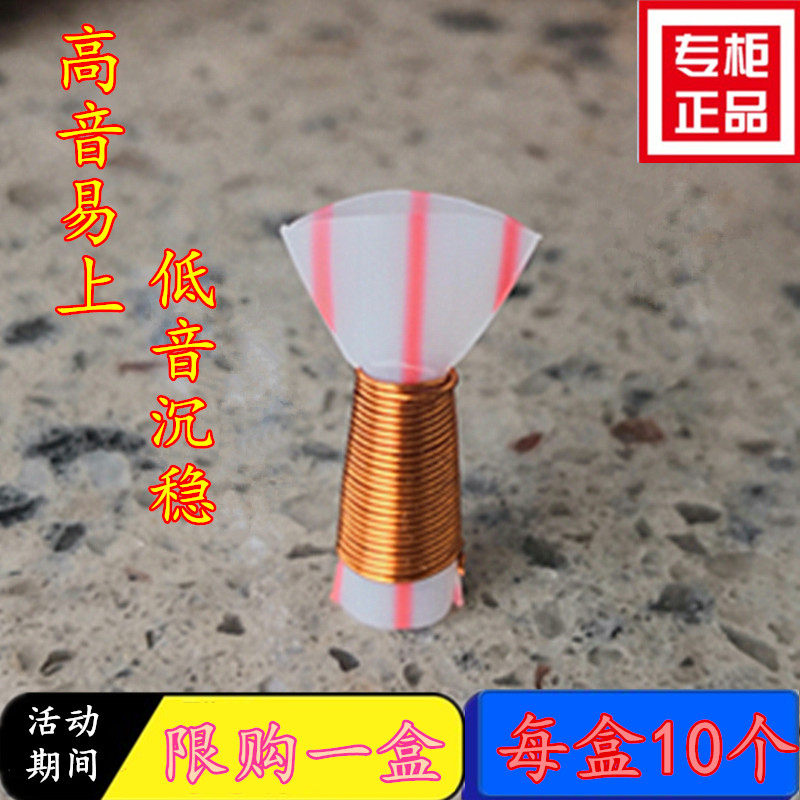 唢呐哨片塑料哨子免修降调大号省力 中号民间唢呐