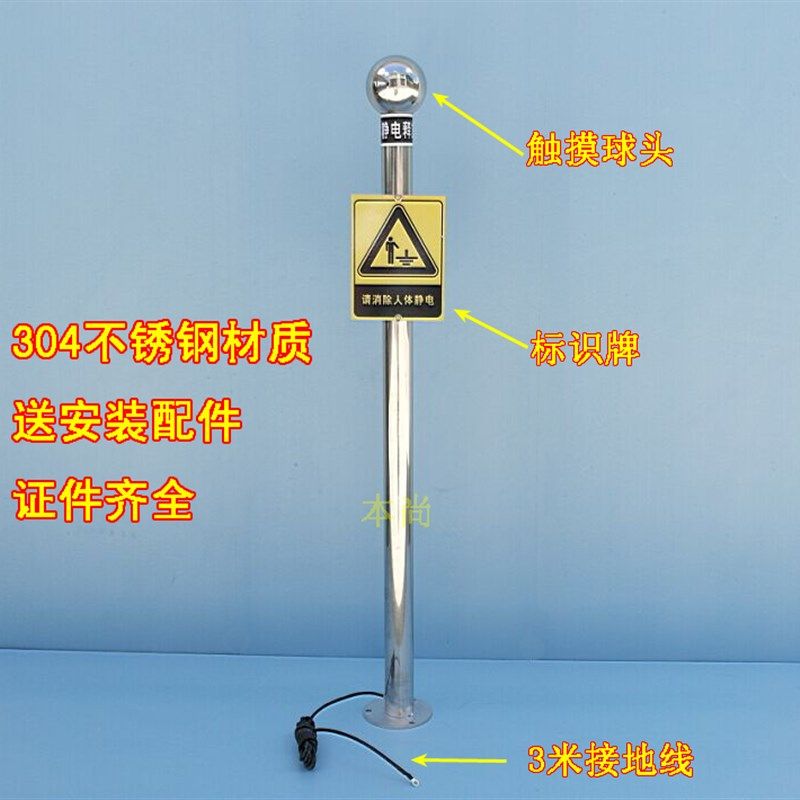 工业材质静电消除球释放器体防静电器带指示牌尚防爆