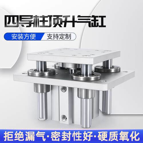 导柱顶升气缸带导向支架型小型大全杆