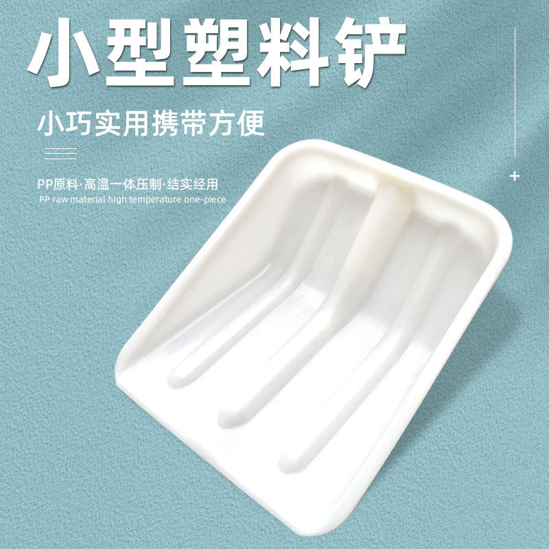 小号塑料锨铲垃圾锨装袋铲子加厚粮食铲子塑料锹木屑茶叶铲带木