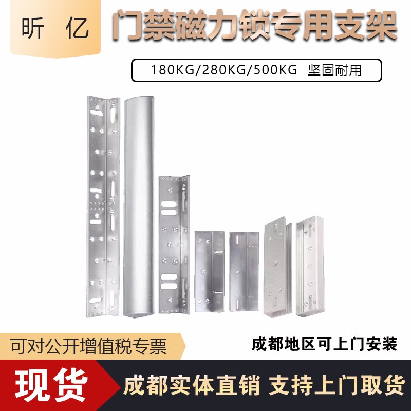昕亿磁力锁支架型支架门支架智能电磁锁支架