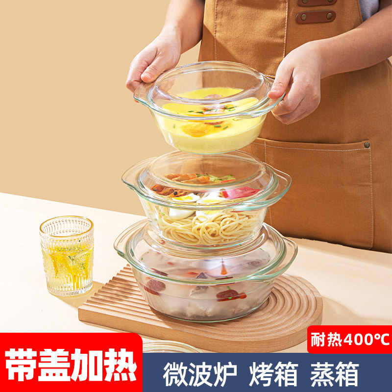 碗微波炉带盖耳蒸蛋蒸煮泡面沙拉碗