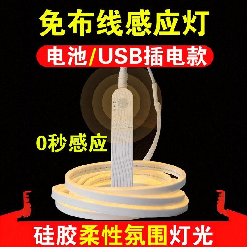 免布线电池款灯带自粘体感应充电灯条悬浮床下灯