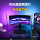 拾音氛围灯电脑桌面电竞房间卧室气氛七彩遥控声控音频节奏灯