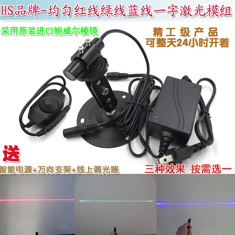 扫描用直线定位灯外径鲍威尔均匀红光绿光一字线激光器