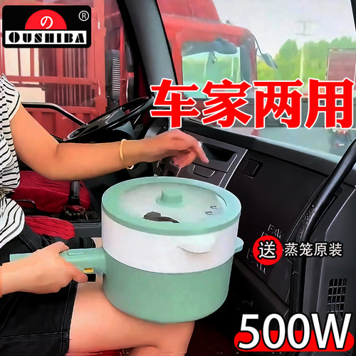 欧之宝 车载电炒锅 货车电煮菜锅 车用电子锅 电煮蒸锅火锅