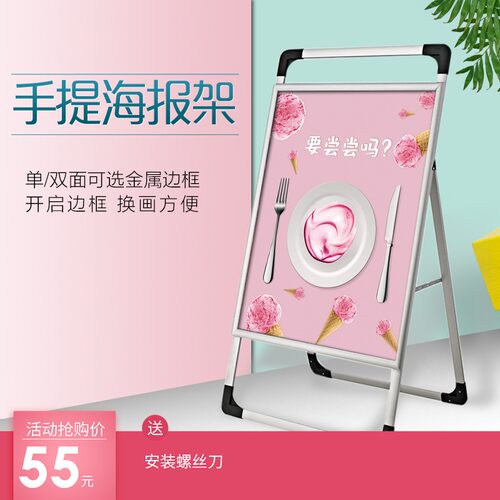 海报架铝合金展架海报支架海报架门型展架海报板