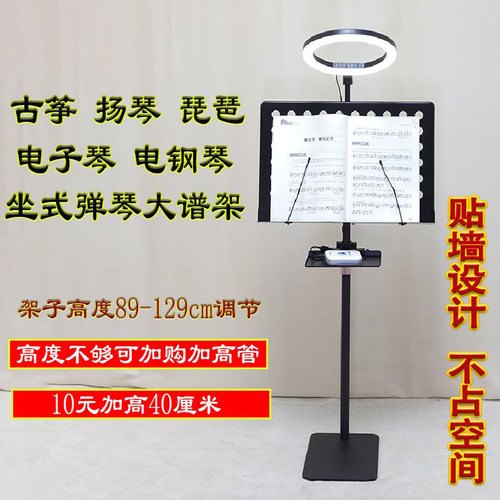 靠墙带灯乐谱架支架夹升降支架子电钢琴谱子萨斯线谱曲谱