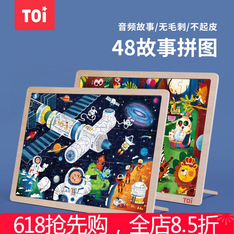 拼图片儿童木质益智大拼板宝宝早教男孩