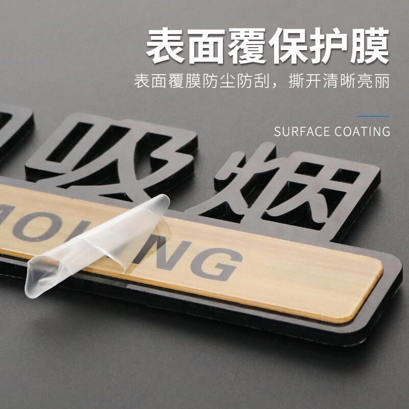 覆盖镂空门牌挂牌提示门墙纸标识标牌上网免费温馨提醒标示标志牌