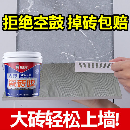 瓷砖胶强力粘合剂代替水泥墙地通用大砖级玻化袋装防水背胶