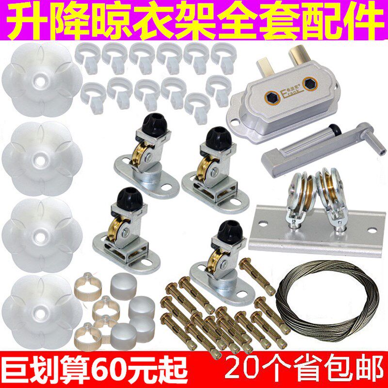 杆弗兰杆式铝手摇器滑轮钢丝等全晒凉升降晾衣架