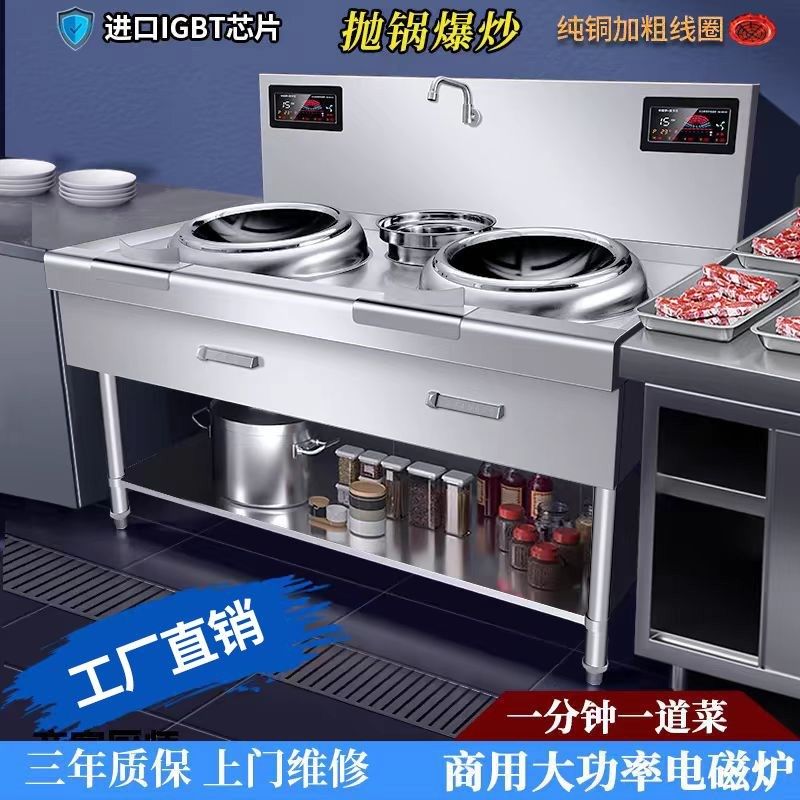 商用电磁炉灶大功率头猛火灶凹面炒灶电磁炉商用餐饮店