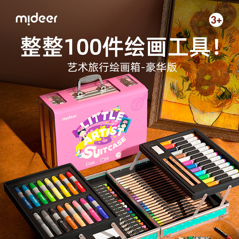 弥鹿儿童绘画工具水彩笔油画笔端美术画笔豪华装