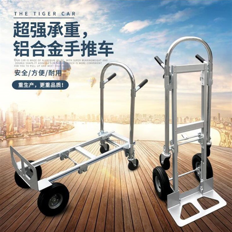 铝合金老虎车折叠平板车手推四轮拉货车载重王拉车仓库搬运拖车