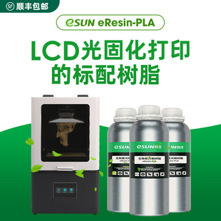 易生eUN光敏树脂L通用刚性环保生物基eeinL D光固化打印机耗材材