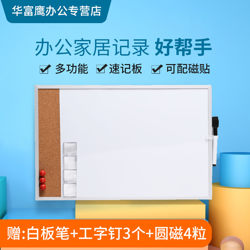 小白板写字板涂鸦写字白板写字板办公书写壁挂式白板创意画板擦写