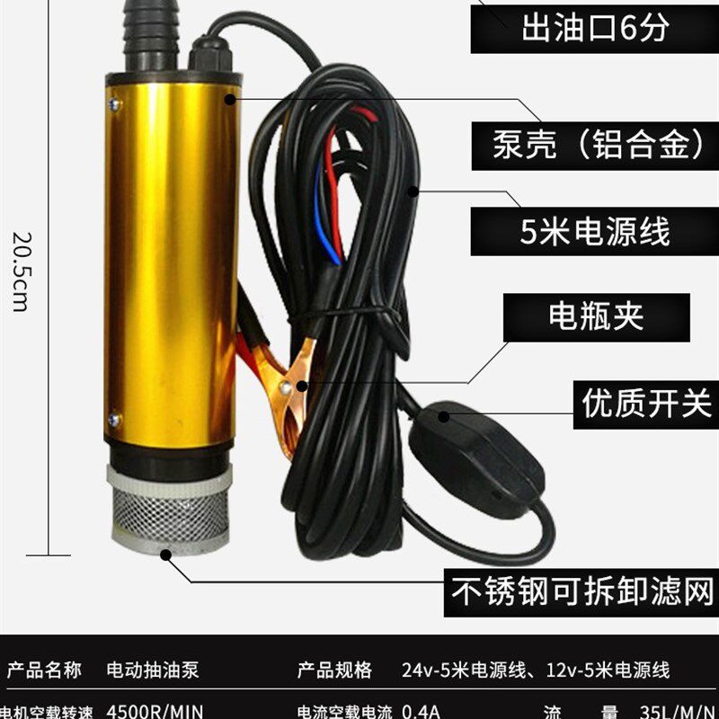 柴油泵伏加油枪电动抽油泵小型水泵油抽子抽油抽酒