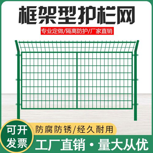 硬塑铁丝网围栏边丝围墙养殖防护网钢丝护栏栅栏速公护栏网
