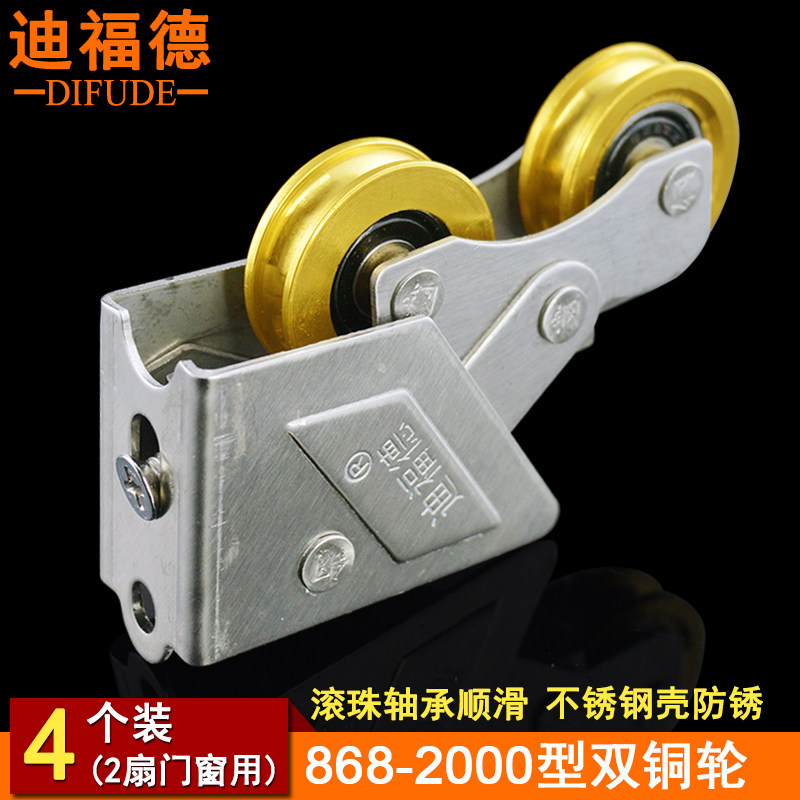 型铝合金门窄轨滑轮平移铜轮门滚轮迪福德