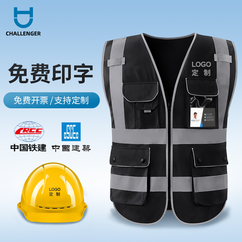 反光安全背心工地施工防护马甲建筑工程反光衣黑色监理领导款定制