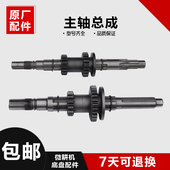 科普凯奥风冷柴油微耕底盘轴总成