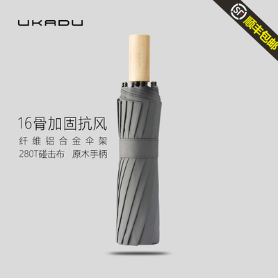 骨雨伞女晴雨两用大号加固抗风男士端木商务