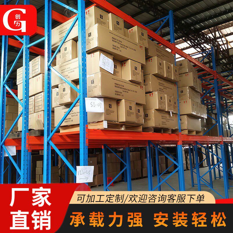 库储重型货架横梁式多层加厚钢材货架承载力强