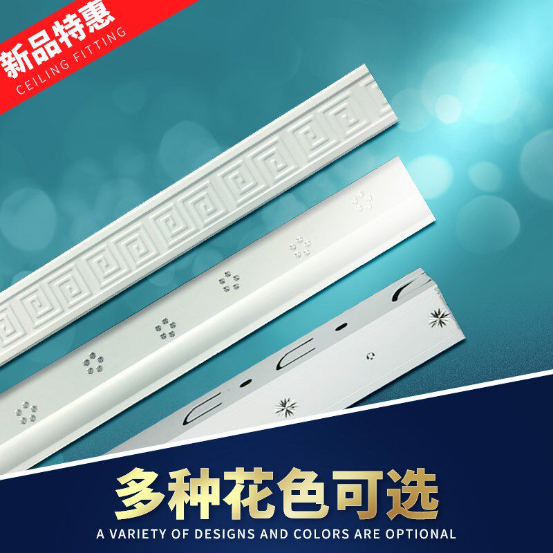 集成吊顶铝扣板吊顶边线欧式高端带花收边条包边型材角线