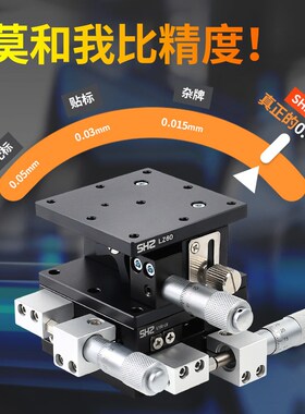 Z轴位移平台LD三轴手动升降工作台光学精密微调滑台