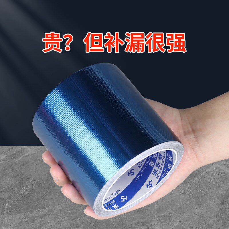 喷灌带补漏胶微喷带帆布水管补漏胶带补滴灌带堵漏胶修补防水胶布
