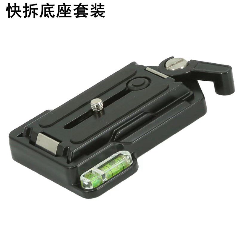 金钟快装板脚架独脚架通用快拆板底座云台转换快装板夹座