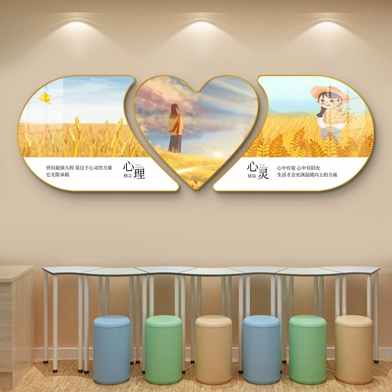 心理咨询室布置挂图挂画学校壁画心灵治愈驿站背景装饰画