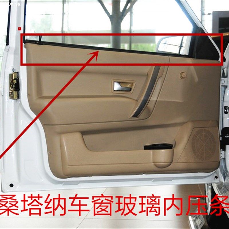 桑塔纳志俊普桑超车门内压条挡水密封条内挡水