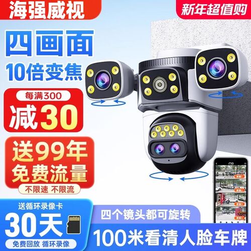 镜头摄像外度全景器